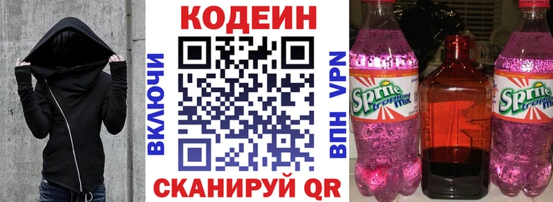 Кодеин напиток Lean (лин)  наркошоп  Игарка 